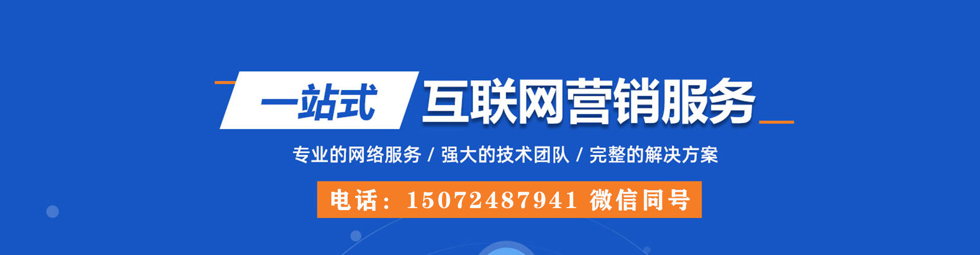 三穗百度平台推广